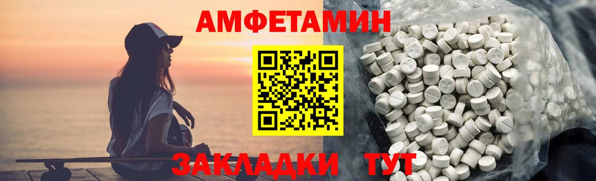 Амфетамин  Amphetamine  Вход с VPN  Амфетамин 98%  Котлас 