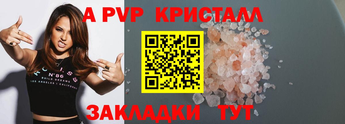 Alpha-PVP крисы CK Котлас