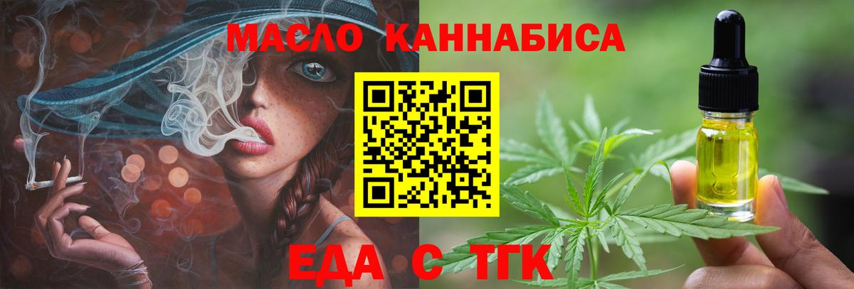 Печенье с ТГК марихуана  Вход с VPN  Котлас 