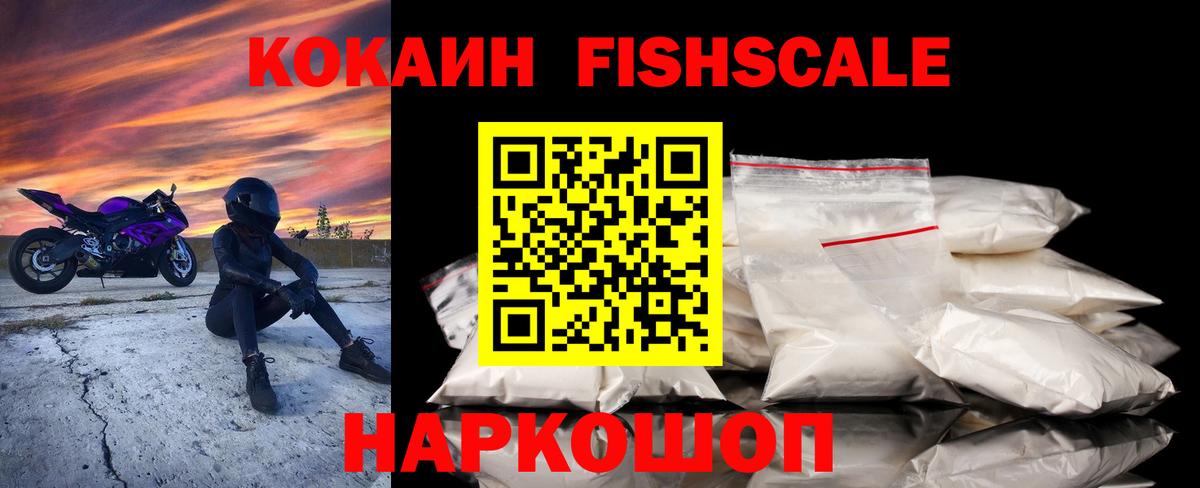 Котлас  КОКАИН 98%  Вход с VPN 