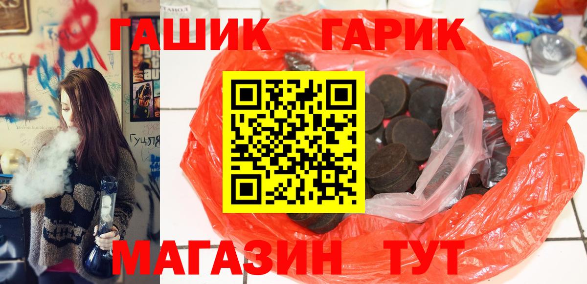ГАШ Ice-O-Lator Котлас