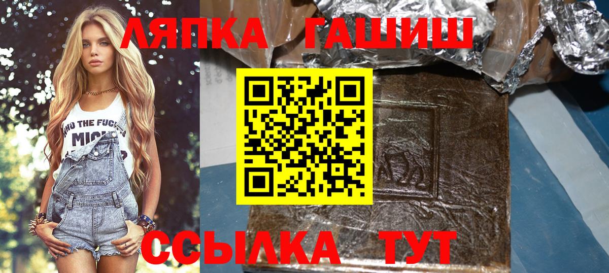 ГАШИШ  ГАШ Ice-O-Lator  даркнет сайт  ГАШ гарик  Котлас  Вход с VPN 
