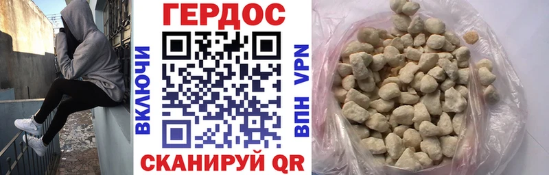 Героин герыч  даркнет сайт  Котлас 