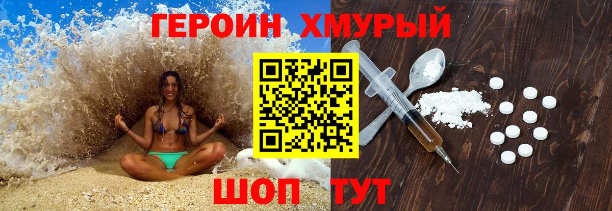 ГЕРОИН белый  Вход с VPN  Котлас 