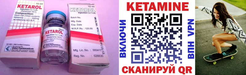 Кетамин ketamine купить цена blacksprut рабочий сайт Котлас