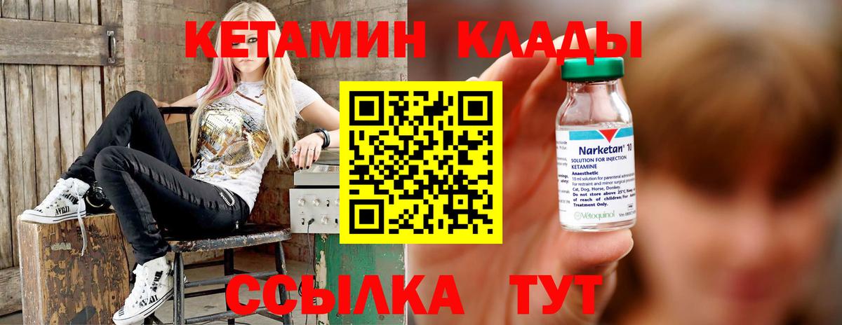 Кетамин VHQ  КЕТАМИН VHQ  МЕГА ССЫЛКА  Вход с VPN  Котлас 