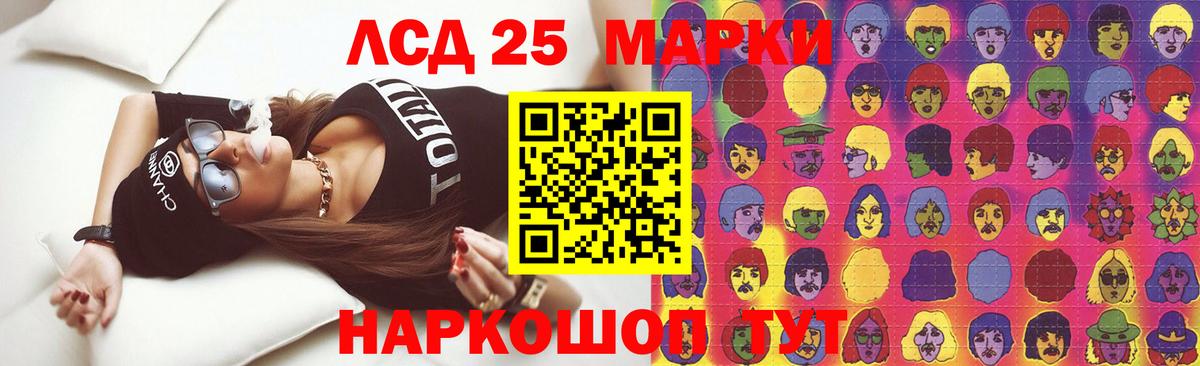ЛСД экстази кислота Котлас