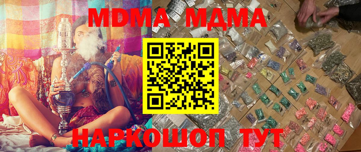 MDMA Molly Котлас