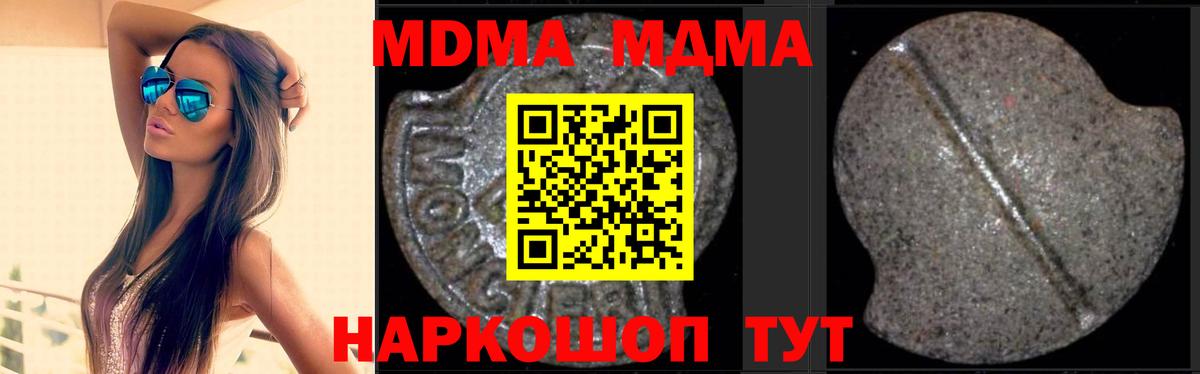 MDMA crystal  Вход с VPN  Котлас 