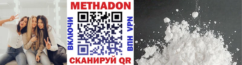 Метадон methadone Котлас