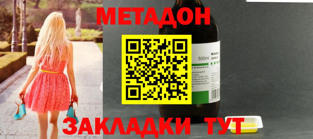 Котлас  Метадон белоснежный  Метадон белоснежный  мориарти формула  Вход с VPN 