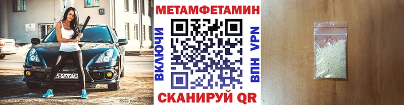 МЕТАМФЕТАМИН мет  omg ссылки  Котлас 