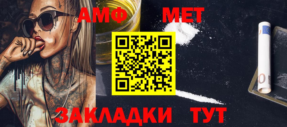 МЕТАМФЕТАМИН винт  Вход с VPN  Котлас  МЕТАМФЕТАМИН винт 