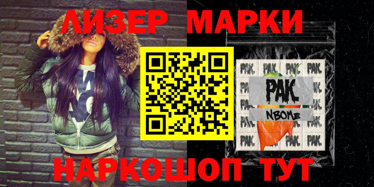 Марки N-bome 1500мкг  Марки NBOMe  Котлас  Марки N-bome 1500мкг  Вход с VPN 
