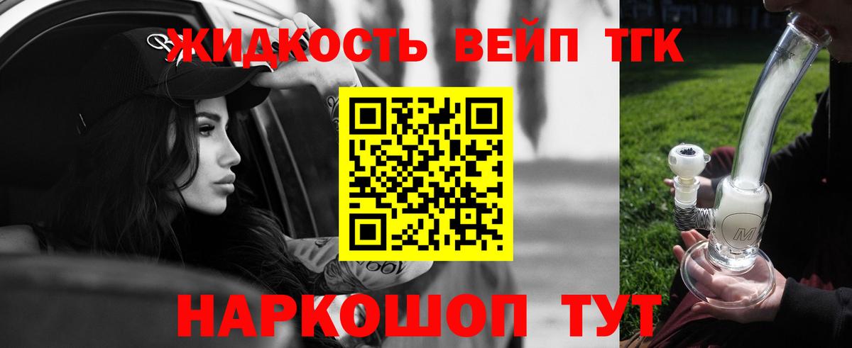Котлас  ТГК концентрат  Дистиллят ТГК вейп  Вход с VPN 